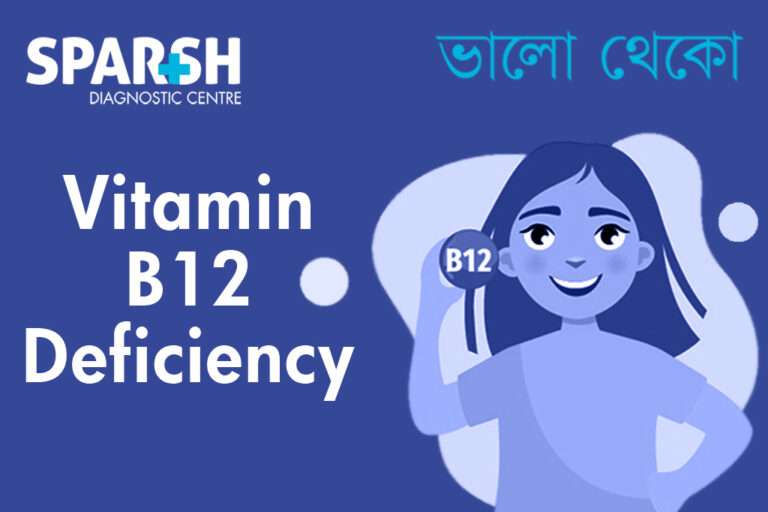Vitamin B12 deficiency Sparsh Diagnostic Center