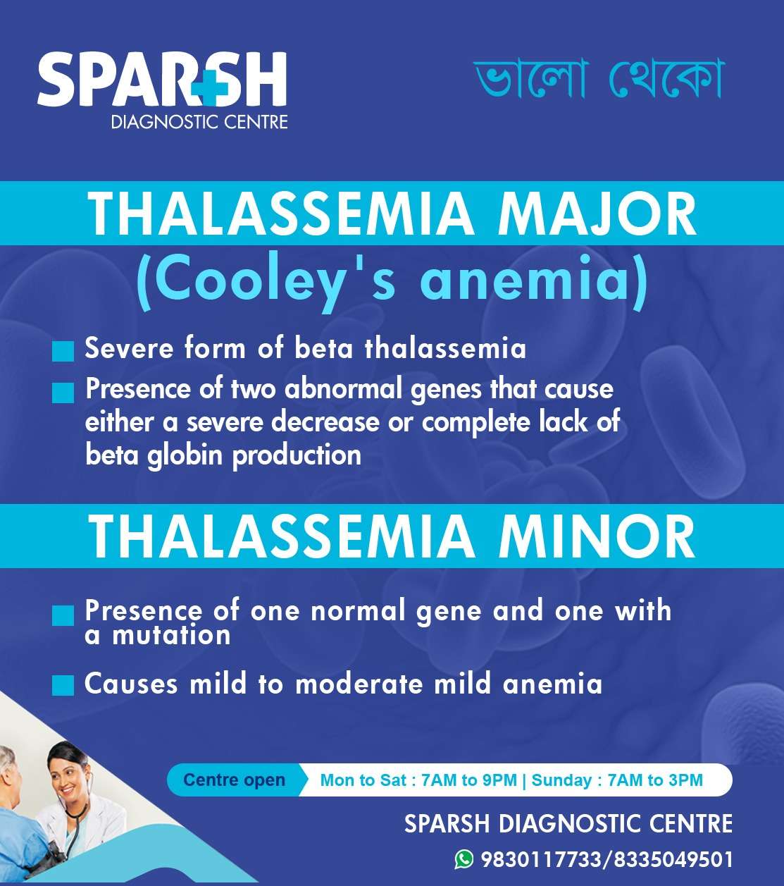 Thalassemia. Best Doctor in Kolkata. Best Diagnostic Centre in Kolkata. USG Test Near Me. 2d Echo Test. Doppler Test. NT Scan. Diagnostic Centres. 2d Echo test near me. 2d echo test price near me. All diagnostic centre. Bansdroni blood pressure collection. Bansdroni child specialist doctor. Best Dental Clinic diagnostic centre.