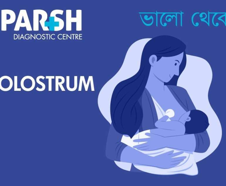 Colostrum. Best Gynecologist in Kolkata. Best Pediatric in Kolkata. Best Diagnostic Centre in Kolkata. USG Test Near Me.