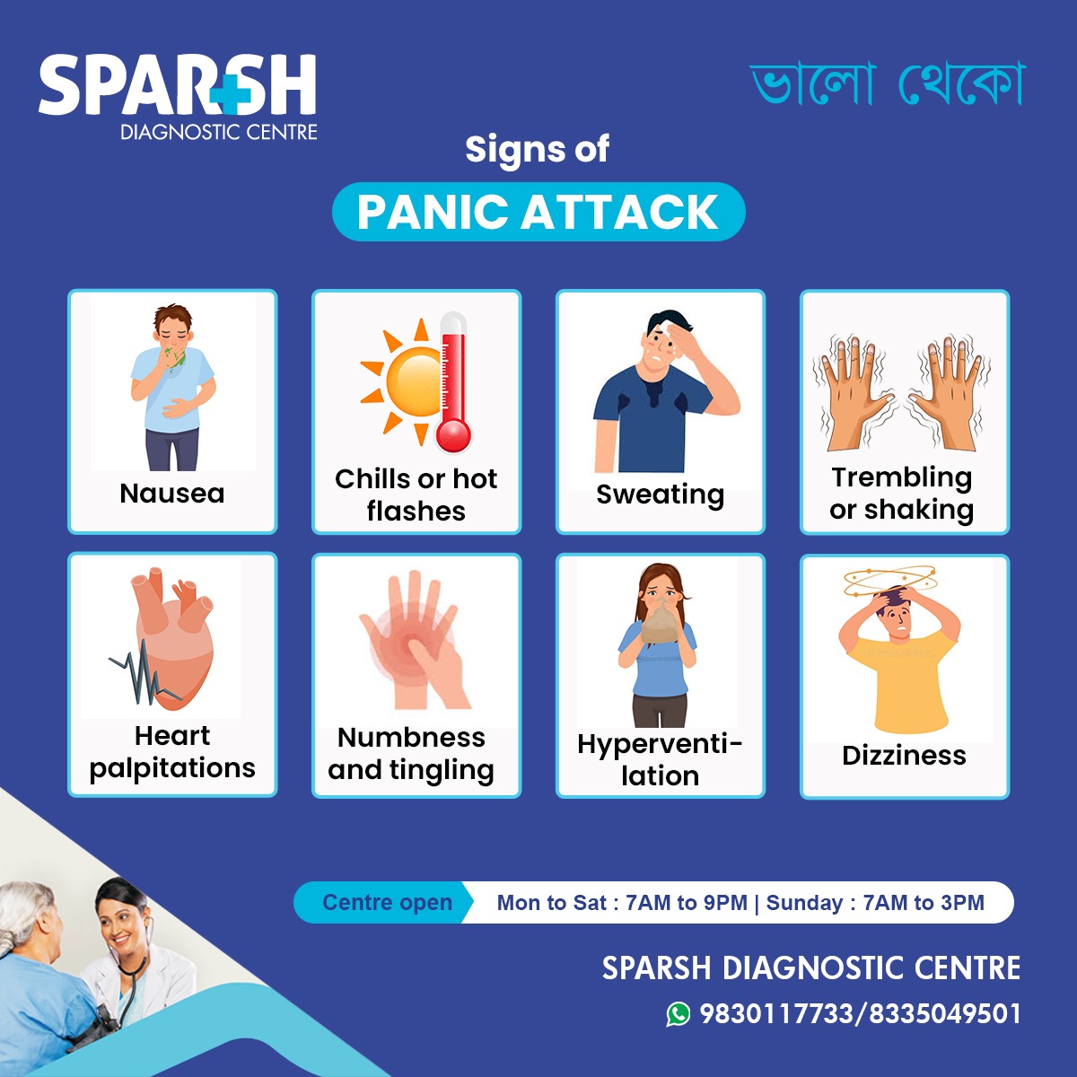 Panic attack symptoms