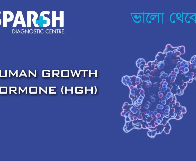 Human Growth Hormone (HGH)