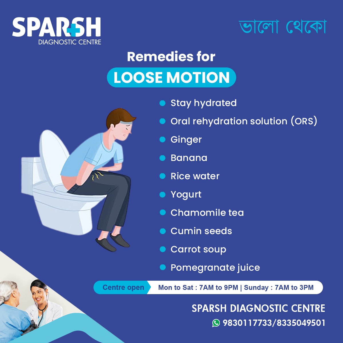 Loose Motion remedies
