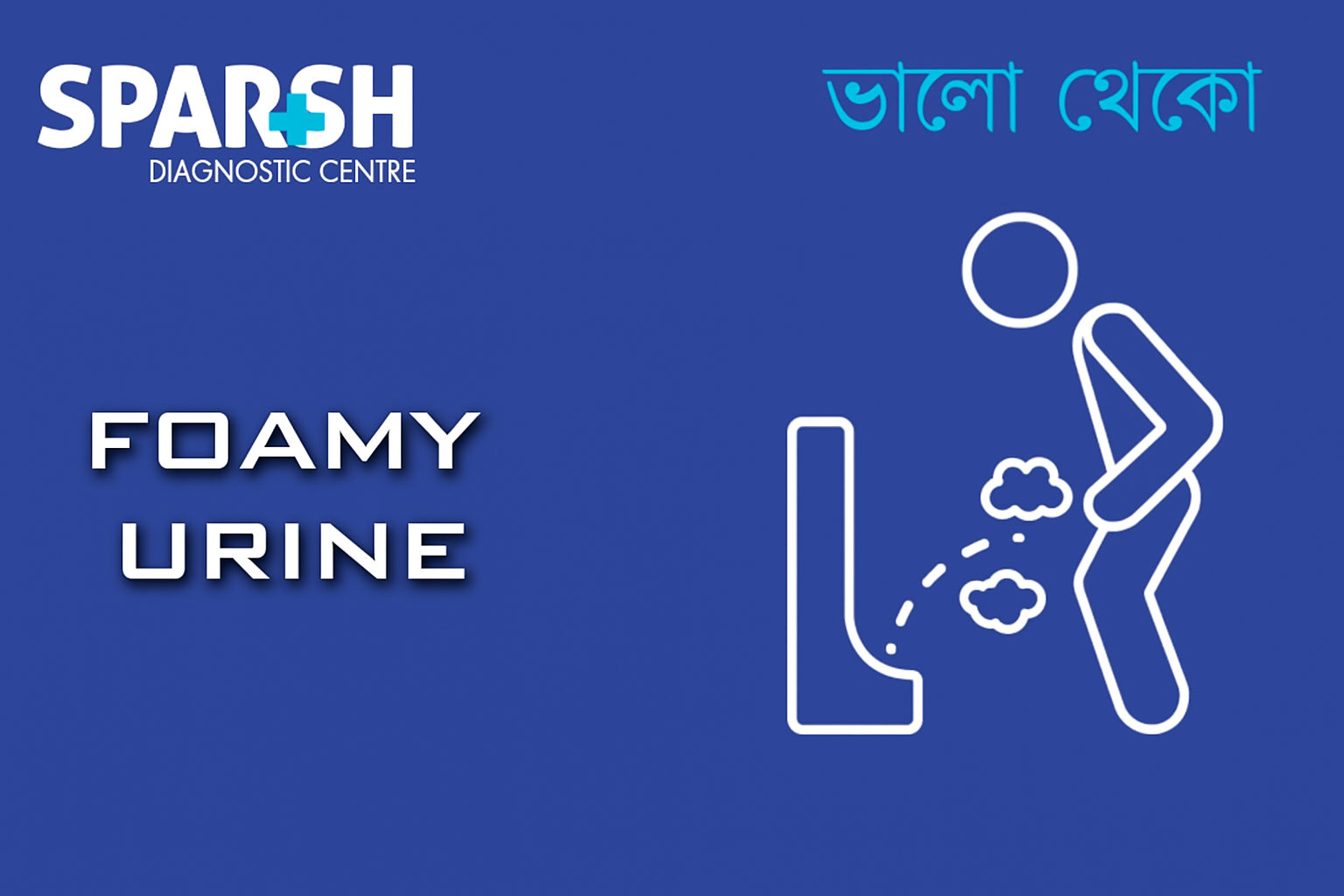 Foamy Urine