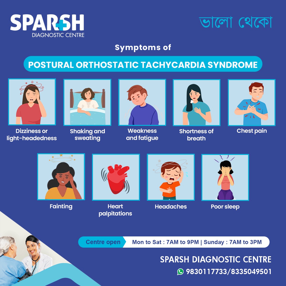 Postural Orthostatic Tachycardia Syndrome (POTS) symptoms