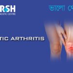 Septic Arthritis CP