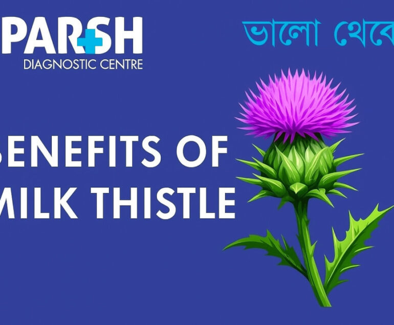 Benefits Of Milk Thistle