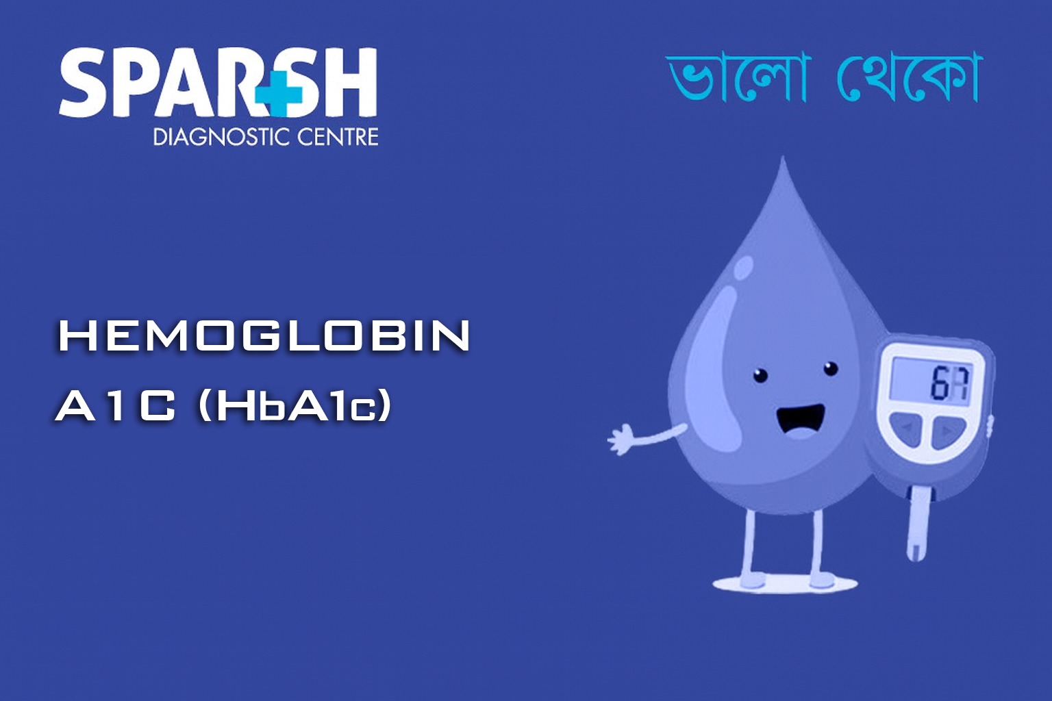 Hemoglobin AC HbAc