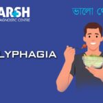 Polyphagia CP
