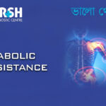 Anabolic Resistance