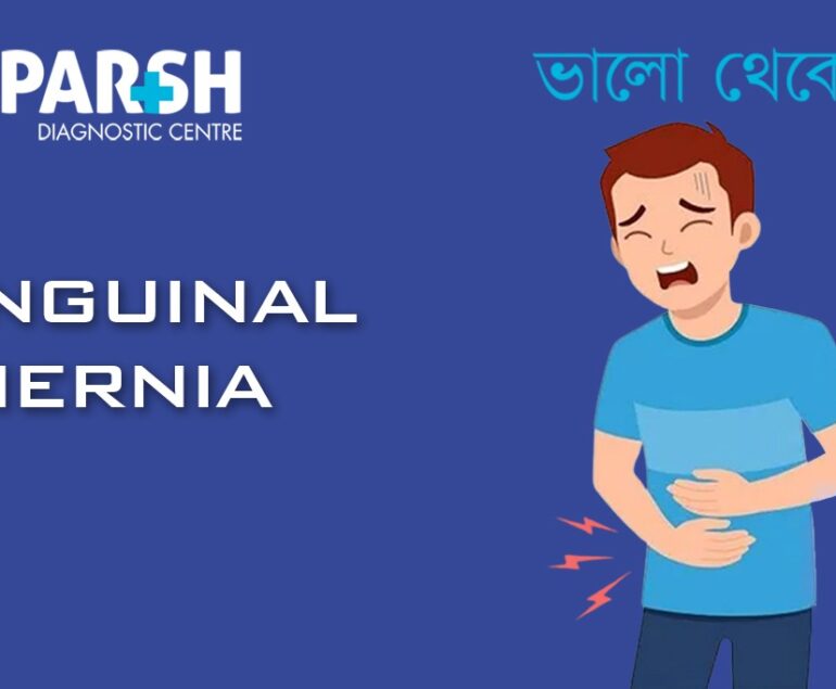 Inguinal Hernia