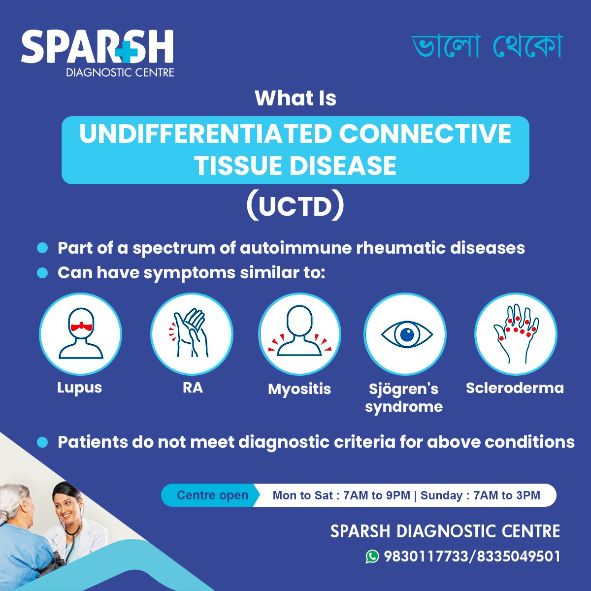 What Is Undifferentiated Connective Tissue Disease