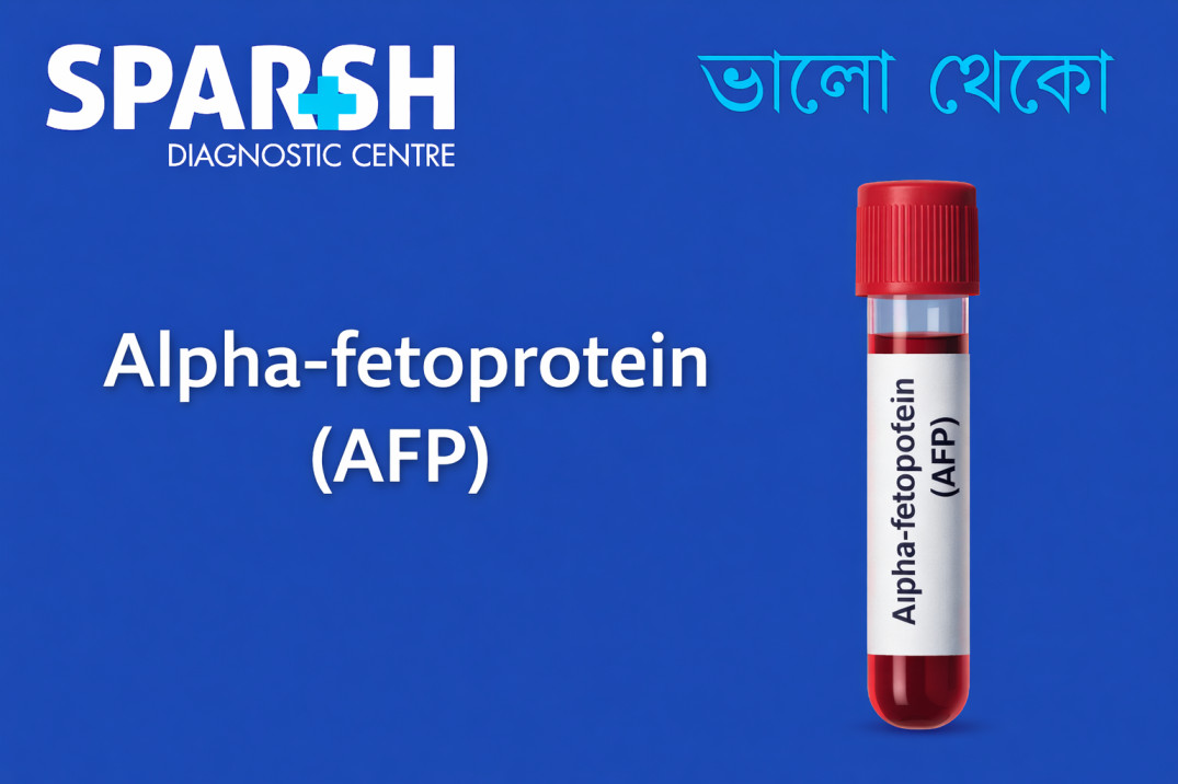 Alpha Fetoprotein AFP