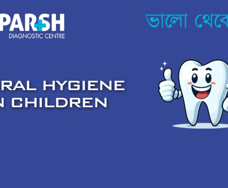 Oral Hygiene In Children