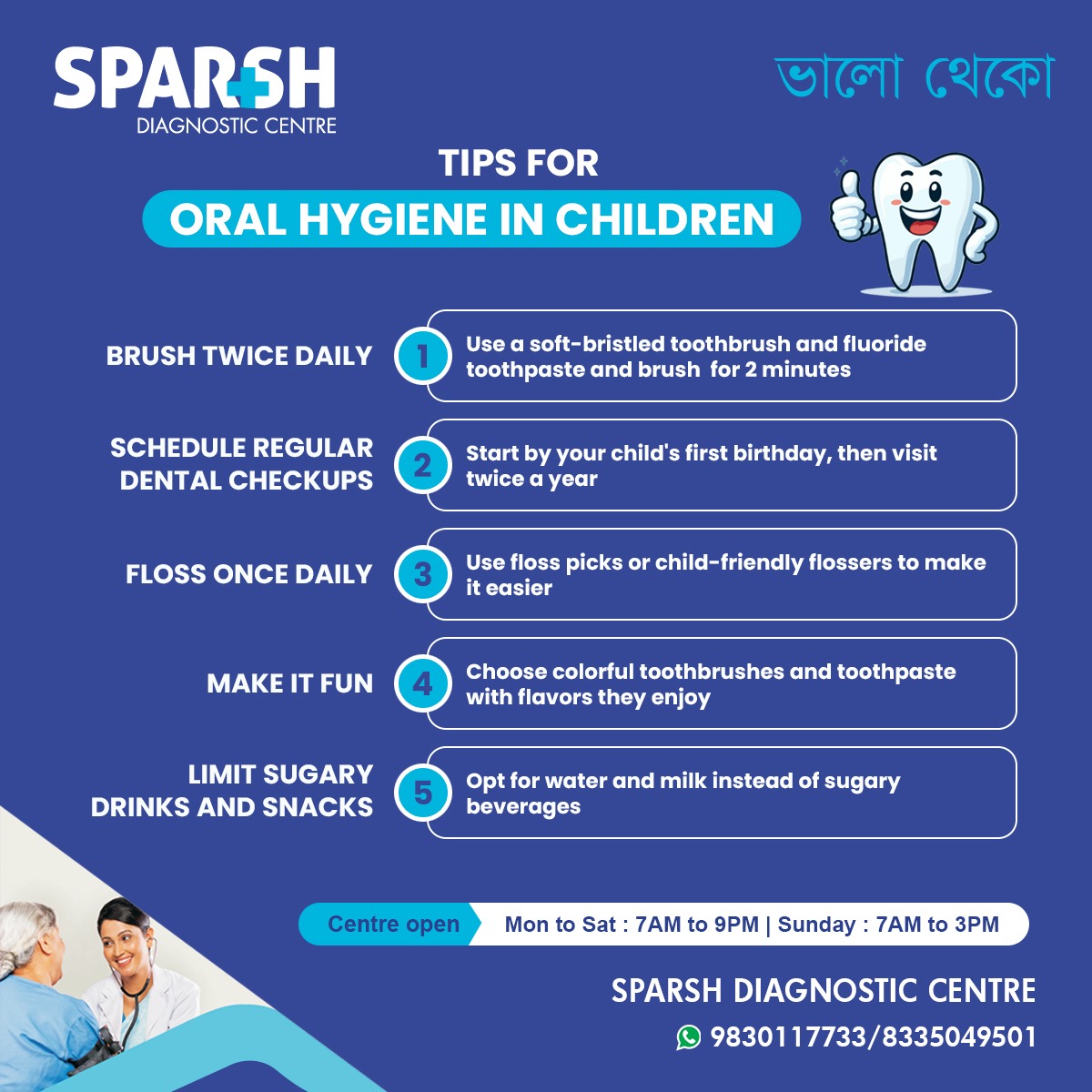 Tips For Oral Hygiene In Children