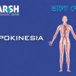 Hypokinesia CP