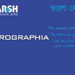 Microphagia