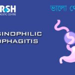 Eosinophilic Esophagitis