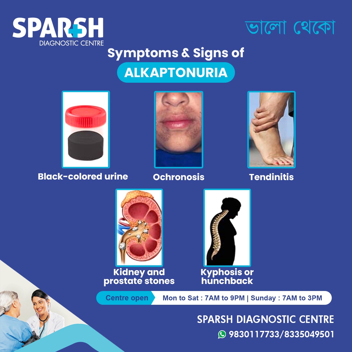 Alkaptonuria Symptoms