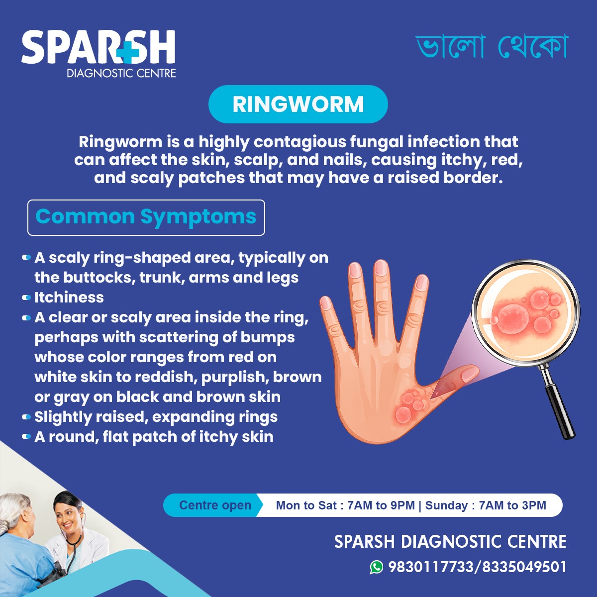 What Is Ringworm
